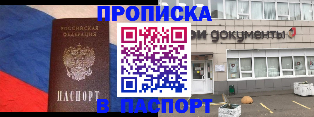 временная регистрация госуслуги в Владивостоке