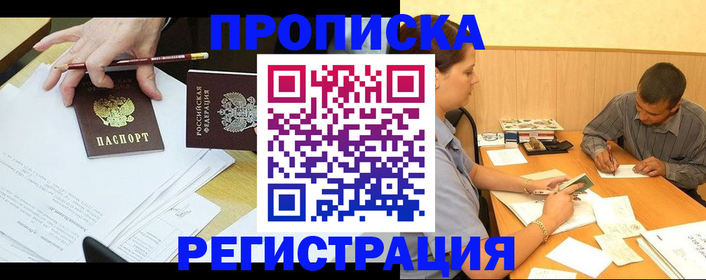 миграционный учет в Владивостоке