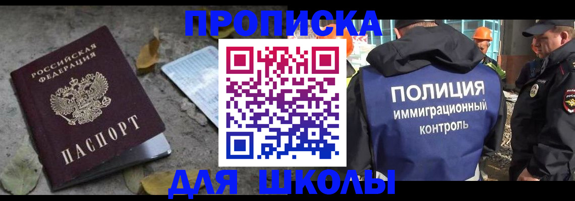 временная регистрация в Владивостоке