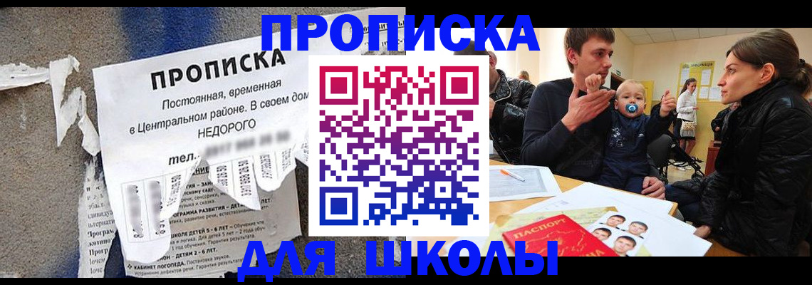 временная регистрация в Владивостоке